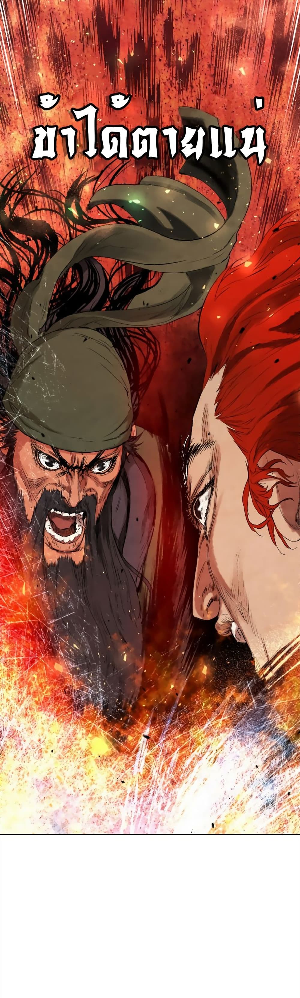 Three Kingdoms Lu Bu’s Legacy ตอนที่ 39 (18)